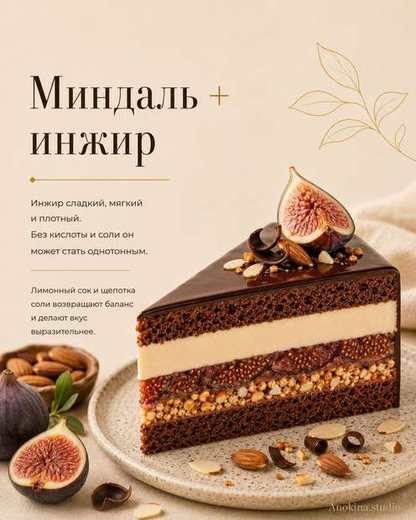 Миндаль, инжир, апельсин
